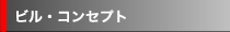 �ӥ롦���󥻥ץ�