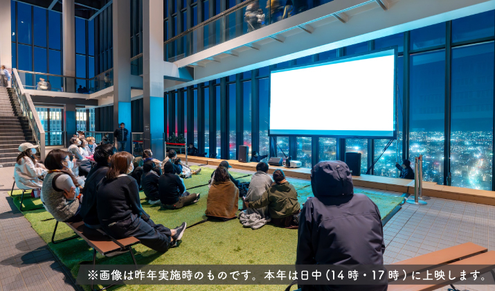 映画「トムとジェリー時をこえる魔法の羅針盤」5/29(金)公開記念<br>トムとジェリーPOP UP & 映画上映会 in スカイプロムナード