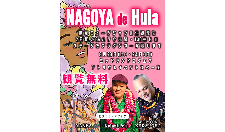 NAGOYA de Hula