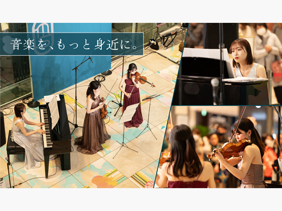 地域貢献・若手アーティスト育成支援プロジェクト 春のアトリウムコンサート