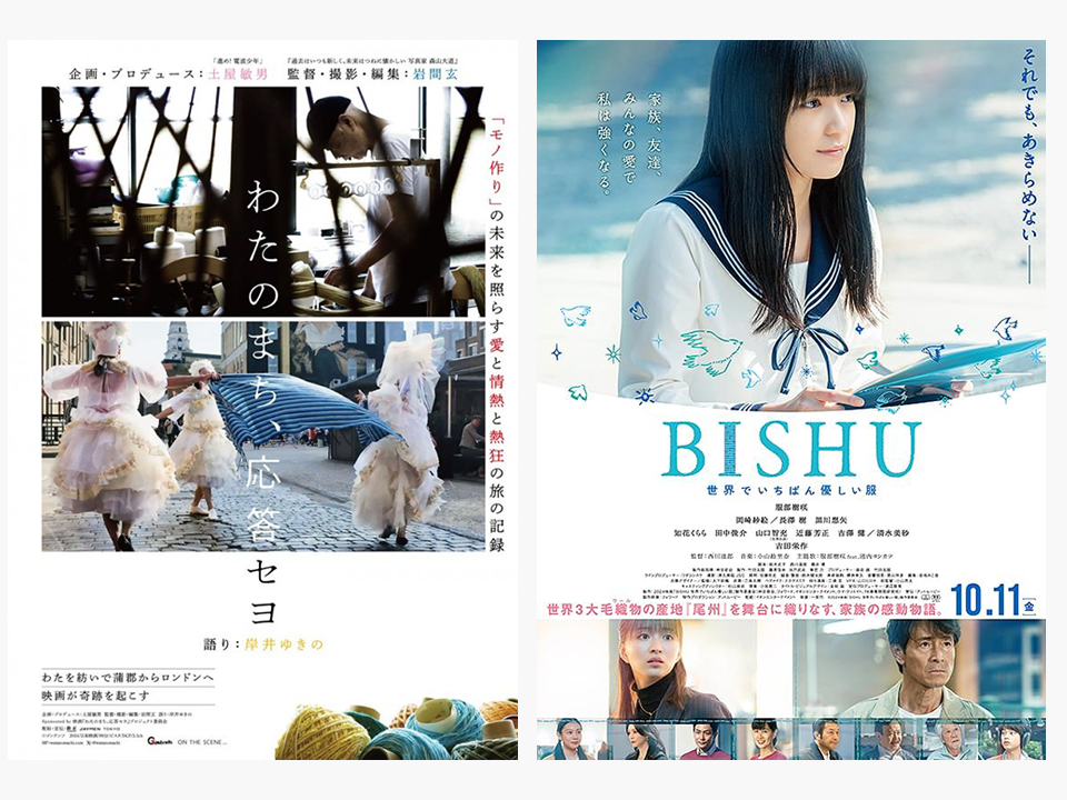 サスティナブル映画デー