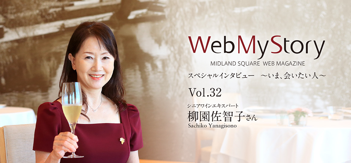 Web My Story インタビュー 柳園佐智子