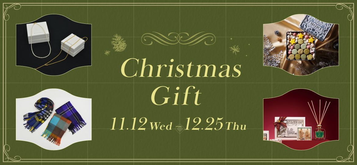 ミッドランド クリスマスギフト