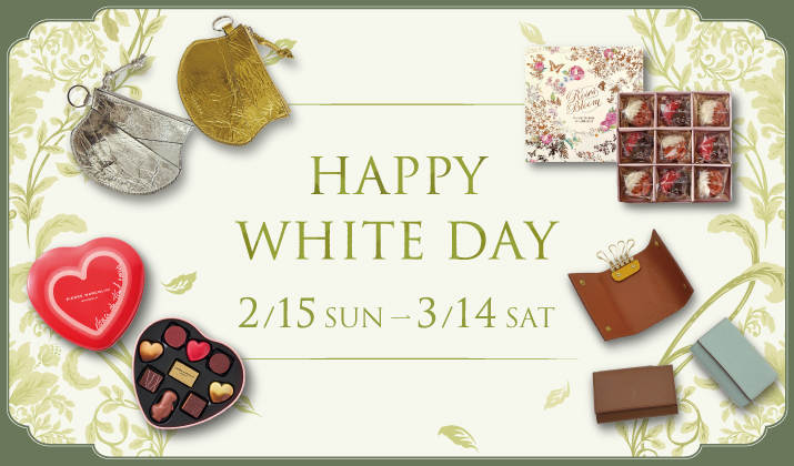 名古屋ミッドランドスクエア 大人のホワイトデーギフト特集