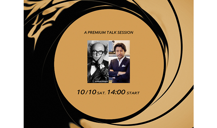 映画『007』の世界を体感する3日間の限定イベント<br>『THE WORLD OF JAMES BOND』<br>Presented By ヴァルカナイズ・ロンドン