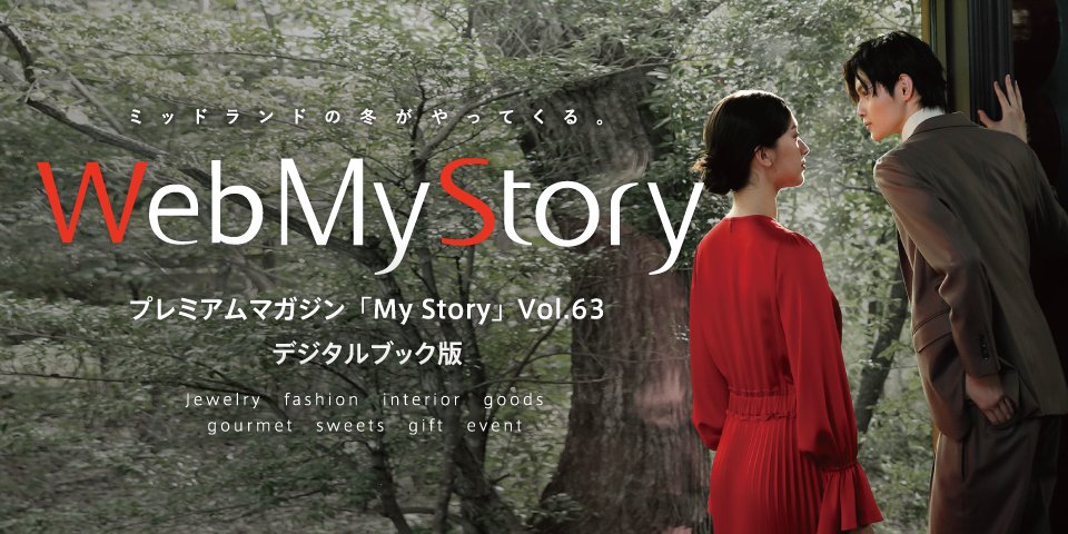 My Story 特別版 Winterbook2024